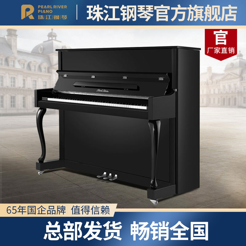 Pearl River Piano Official Flagship Store German Craft Vertical Piano Home Teaching Professional Examination Piano C3E