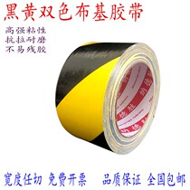 Strong black and yellow cloth base tape decoration floor tile protective pad fixing tape waterproof sign warning tape