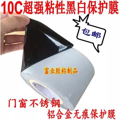 Stainless steel frosted aluminum extrusion material doors and windows building decoration special tape 12C super adhesion black and white PE protective film