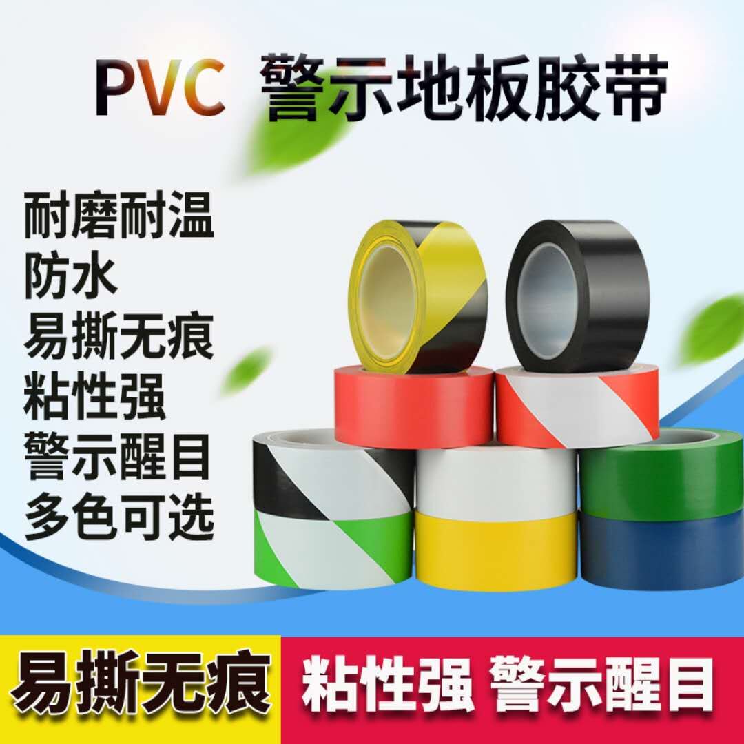 Black and Yellow Warning Tape Floor Tape Fire Passage Identification Workshop Area Division Tape 33 m