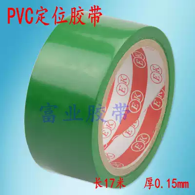 PVC warning tape Color floor tape Floor marking workshop warehouse 5S waterproof wear-resistant tape 