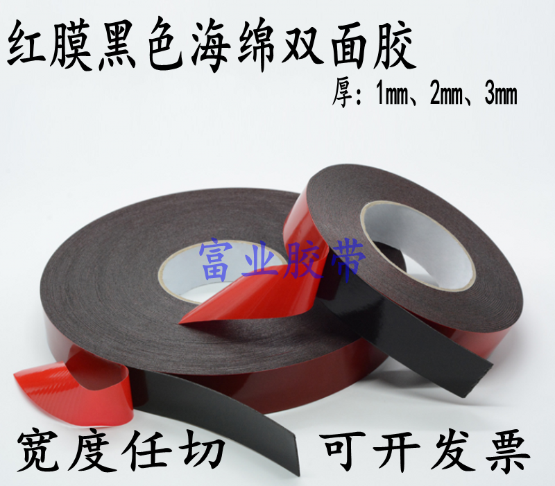 Black sponge double-sided tape with red film Car foam double-sided tape PE strong foam double-sided tape