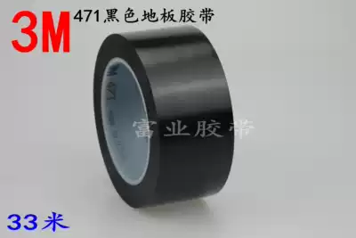 3M471 Black warning tape Floor positioning tape Scribing marking tape Car painting 