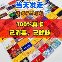 烟卡稀有绝版儿童外国小目标和天下烟牌玩具呸呸卡精品卡烟盒卡片