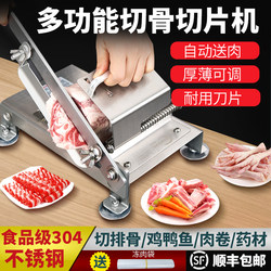 Household Multifunctional Meat Slicer, Bone Cutter, Beef and Lamb Roll Cutter, Stainless Steel Slicer, Beef Slicer, Meat Slicer Tool