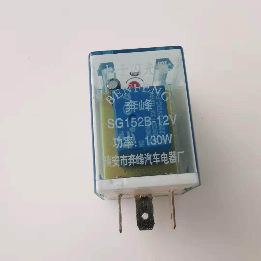 帶指示燈閃光器三插12v24v汽貨車方向燈農用車140雙閃控制器通用