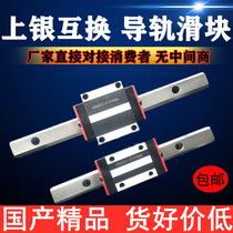 Linear guide rail slider P grade precision homegrown line rail HGH HGW15 20 25 25 35 30 45 45 55CA