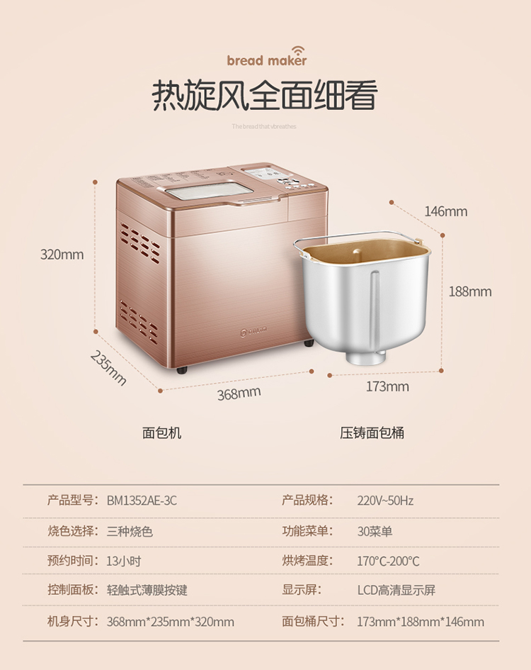 máy ép bánh mì Donlim / 东菱 BM1352AE-3C Máy làm bánh mỳ đúc tự động 6D nóng thông minh tự động - Máy bánh mì máy làm bánh mì giá bao nhiêu