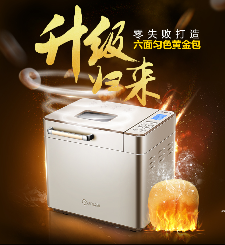 Donlim / Dongling DL-TM018 máy làm bánh mì thông minh tự động inox thân trái cây giá lò nướng bánh mì 10 khay