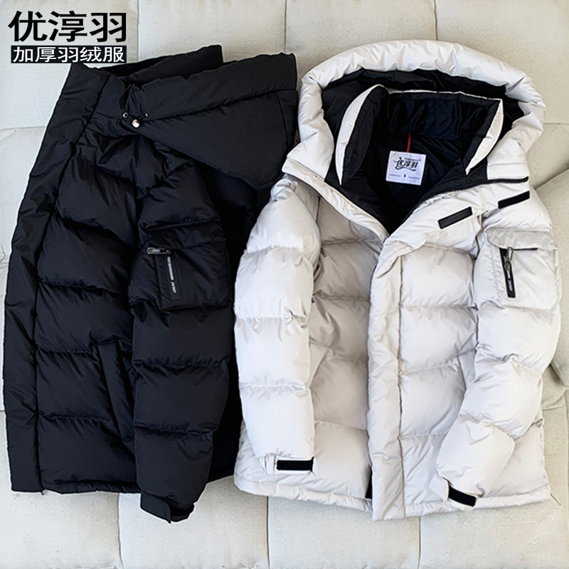UYouchun Feather 2021 Winter Lovers Clothing Down Suit Men's Thickened Northeast Ultra Thick White Duck Suede Cap Men and Men's Same-man Tide