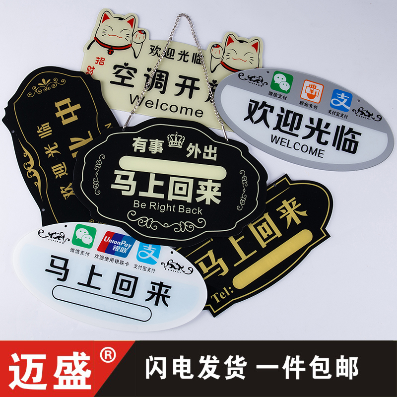 It is in business listing double-sided door air-conditioning open creative house number custom something to go out time reminder card