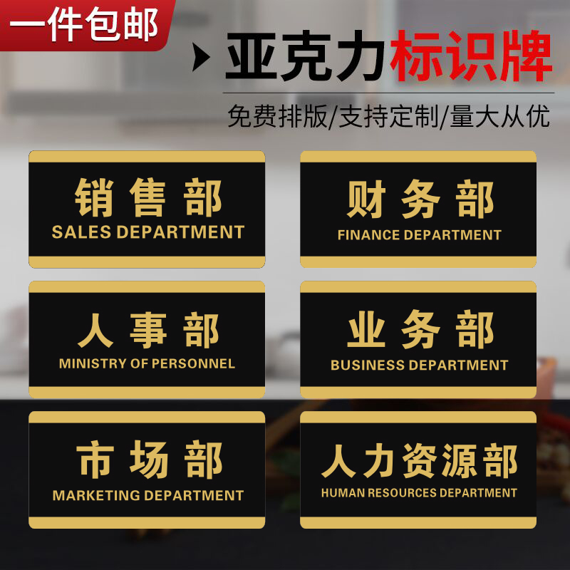 Sales Department Personnel Department Finance Department Human Resources Department Business Department Marketing Department Custom Prompt Card Section Card ID