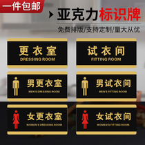 Acrylic clothing womens clothing store fitting room logo store locker room warm reminder Mall logo brand