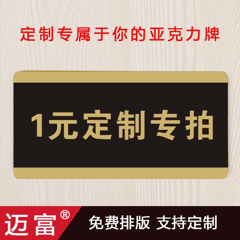 Acrylic Door Card Custom Office Cue Card Coroom Signs Board Signs Warning Signs Signs Signage Signs Cards