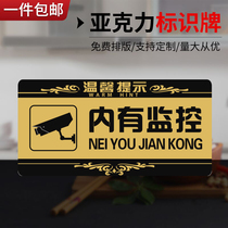 There are monitoring you. You have entered the 24-hour monitoring area.