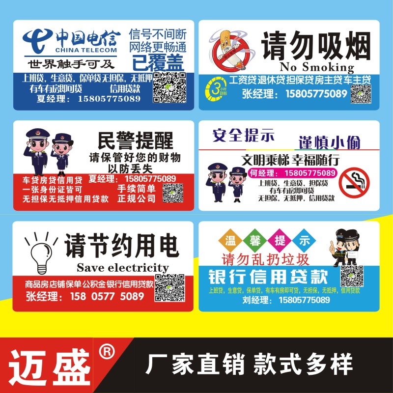 Elevator Small Advertising Sticker Acrylic Credit Loan Toilet Mobile Telecom Unlock Plastic Signage Sub Custom Business Card