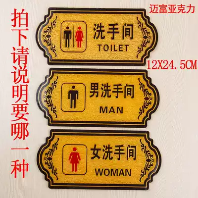 Toilet signs, dressing room signs, men and women toilet house signs, creative personality acrylic cards