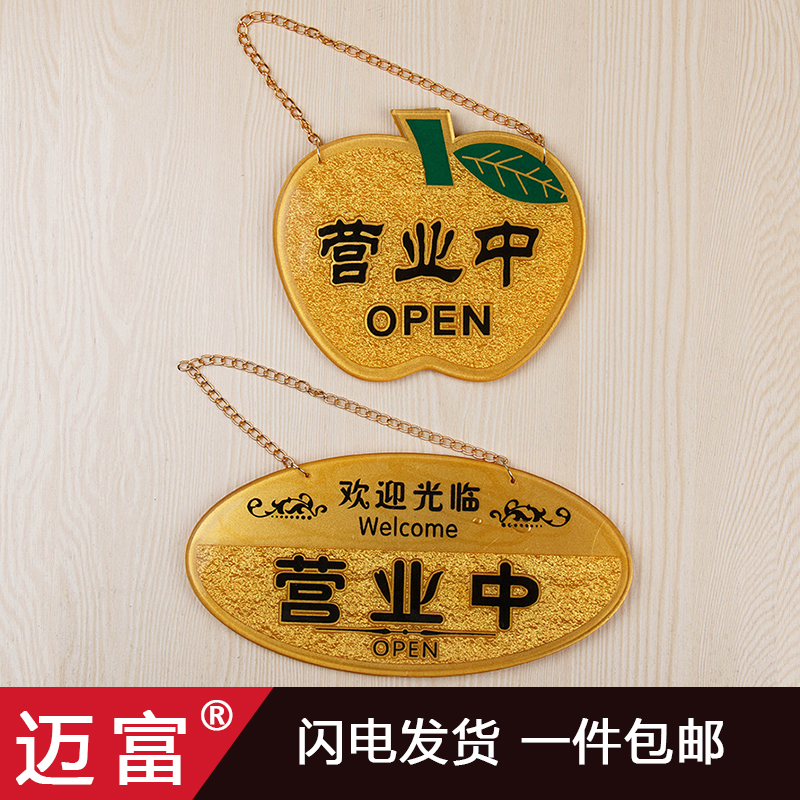 Is in business listing double-sided door air conditioning open creative house number custom out time reminder sign