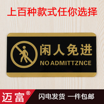 Sign card idle person free wall sticker do not please enter sign retro personalized custom large factory door brand