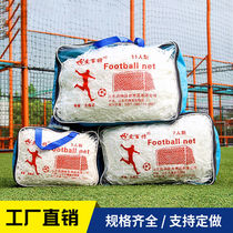 Football net standard 5711 man-made polyethylene shooting net outdoor durable training game football goal net