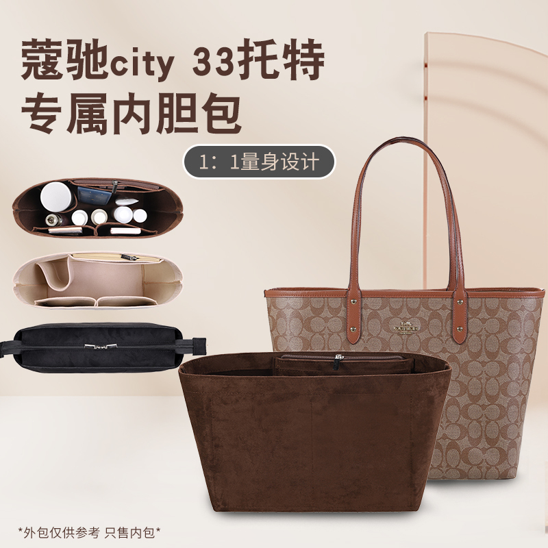 Suitable for Coach Inner Bag Lining City33 Tote Bag Insert Zip30 Inner Pocket Storage Organizer Bag Suitable for Coach Inner Bag Lining City33 Tote Bag Insert Zip30 Inner Pocket Storage Organizer Bag