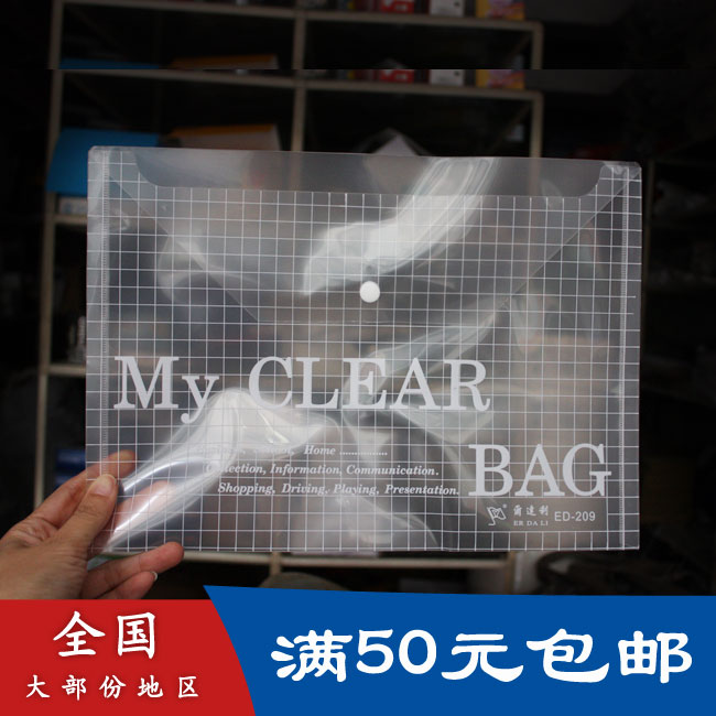 Document bag Press button button button button Archive bag A4 Durable transparent plastic file bag