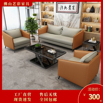 Office sofa coffee table combination set business meeting guests negotiation lounge area sofa office sofa simple and modern