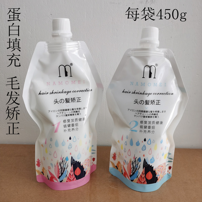 Hair Correction Protein Import Straightening Cream Pull Straight Soft And Smooth Styled Lasting Hair Salon Shop Special Without Injury