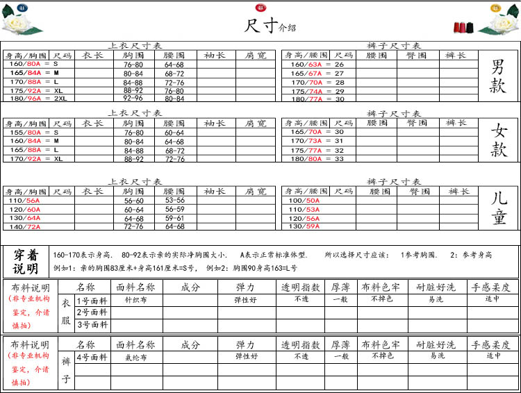 新尺寸表 拉.jpg