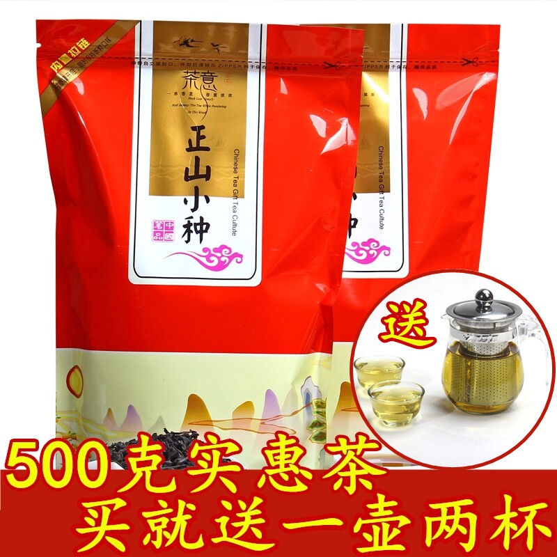 Black tea leaves Lapsang souchong strong aroma type Wuyishan Tongmuguan new tea 500g bulk souchong tea bags