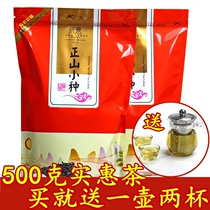 Black tea tea Zhengshan small variety Luzhou flavor Wuyishan TongMuguan new tea 500g bulk small tea bag