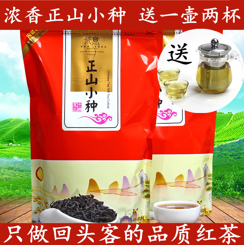 Zhengshan Small Black Tea 500g New Tea Wuyishan Tongmu Guan Black Tea Leaf 500g Bag Bulk