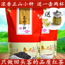 Zhengshan small black tea 500g new tea Wuyishan TongMuguan black tea tea 500g bag bulk