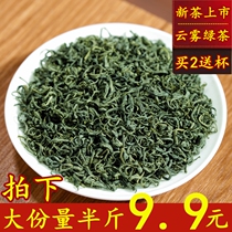 Photogram of 9 yuan Luzhou-flavored new tea spring tea Rizhao sufficient green tea Alpine cloud Maojian scattered bag 250g