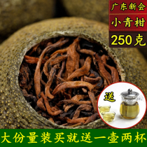 Xinhua Xiaoqing tangerine peel Puer tea ten years court cooked tea tangpu Yunnan Orange Orange Tea large amount 250g
