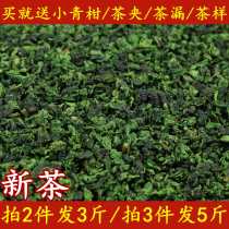 New tea Super fragrance type Fujian Tieguanyin tea Cuisine Luo tea 500g bulk