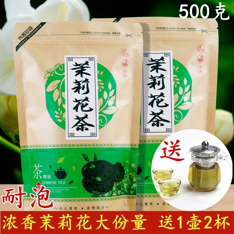New tea Guangxi jasmine tea leaves fragrant small dragon ball bulk flower tea tea tea green tea fragrant Biluo 500 grams