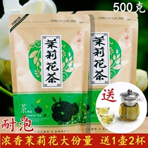 New Tea Guangxi Jasmine Tea Strong Fragrant Little Dragon Ball Bulk Flower Tea Green Tea Green Tea Snail 500g