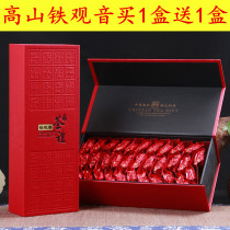 Buy one get one get one Tieguanyin tea Oolong tea Luzhou flavor Anxi Tieguanyin tea gift box totalling 500g