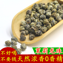 Jasmine tea Jasmine Dragon Ball thick flavor jasmine incense Pearl 2020 new tea tea tea bulk 500g