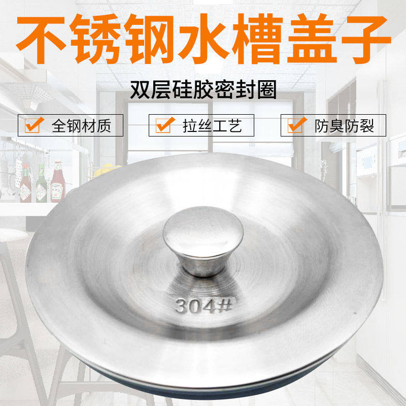 Sink lid, washing basin, water drain cover, Cage accessories, water cover, funnel accessories, glue plug
