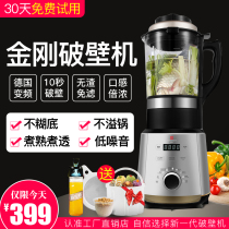 Germany Reben 732G wall-breaking cooking machine heating multi-function automatic household small auxiliary food juicing soymilk machine