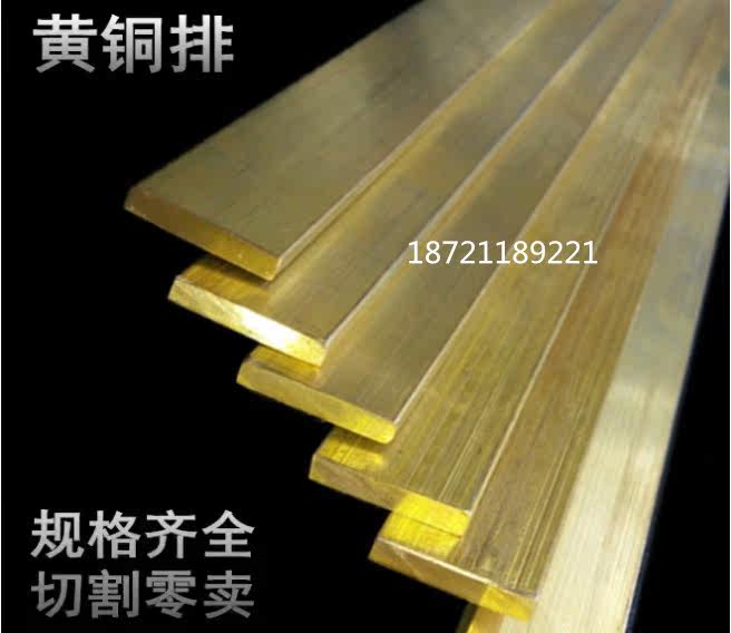 Brass flat strip brass row 10*20 10*30 10*50 10*60 10*80 10*100 10*120