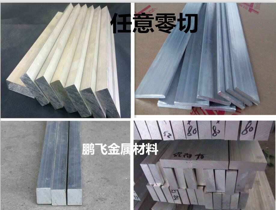 Aluminum bar Aluminum row Aluminum plate Aluminum block Square aluminum 10 20 30 40 50 60 70 80 90 100 110