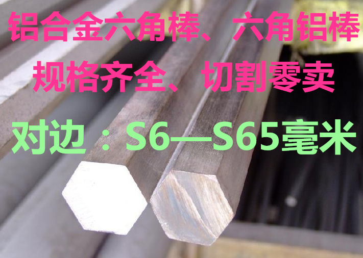 Hexagonal aluminium stick aluminium hexagonal stick diagonal 6 8 10 12 12 14 14 17 19 22 24 24 27 27