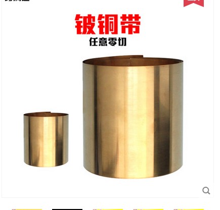 C17200 beryllium bronze rod beryllium copper plate beryllium copper sheet beryllium copper strip beryllium copper skin beryllium copper rod zero cutting