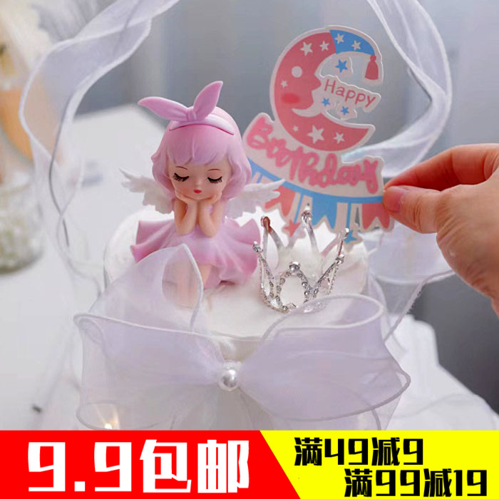 Double-layer Moon Happy Birthday Cake Decoration Link Cartoon Happy Birthday Bakery Dress-up plug-in