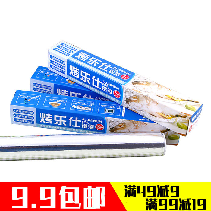 Roast Tin Tin Foil Paper Tin Foil Paper BBQ Cooking Tools Oven Paper Oil Paper 5m10m20m