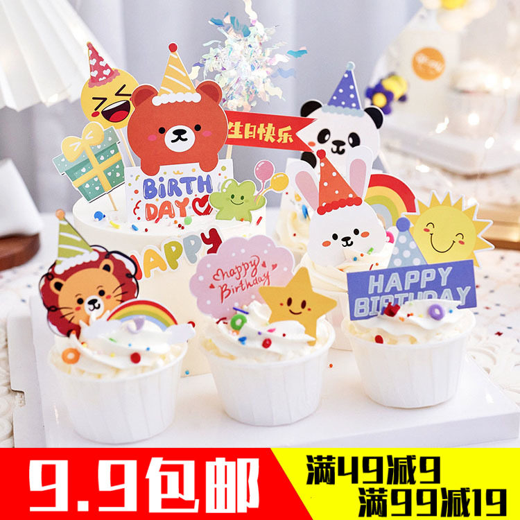 Korean bear cake decoration slot package Ping An Joy Animal birthday dessert baking dress plugin