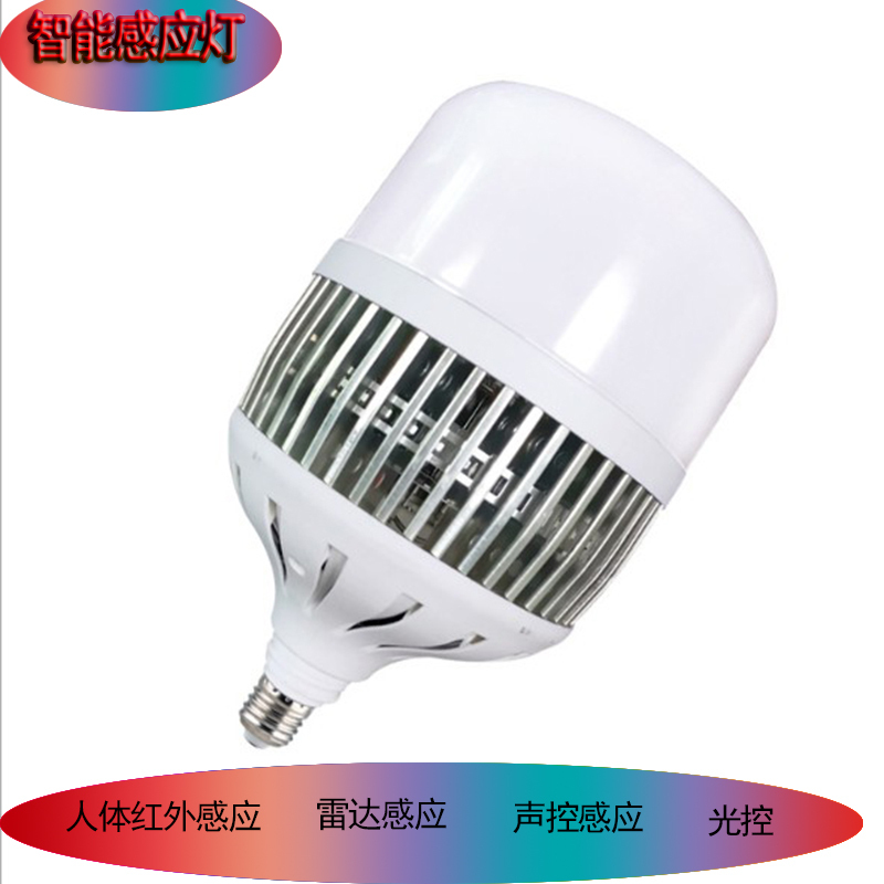 High-Power Sensor Light Factory Warehouse Garage Radar Human Body Infrared Sound and Light Control Sensor Intelligent Energy-Saving Light Bulb High-Power Sensor Light Factory Warehouse Garage Radar Human Body Infrared Sound and Light Control Sensor Intelligent Energy-Saving Light Bulb
